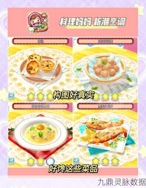 魔域口袋版玩家厨房大揭秘，烹饪心得与技巧深度剖析