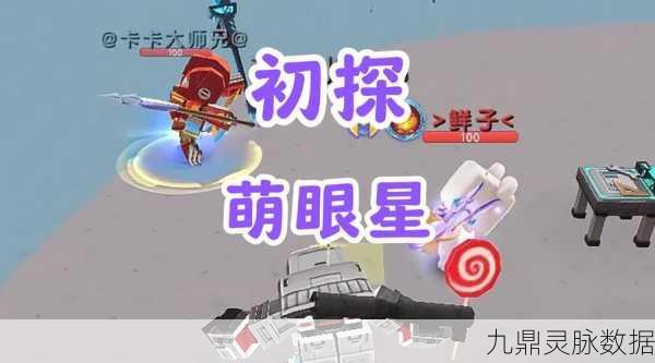 迷你世界探险全揭秘,解锁萌眼星远古巨人,神秘召唤术大公开
