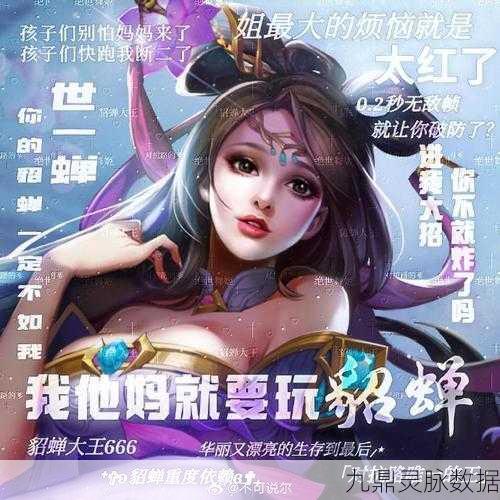 王者荣耀电脑名大赏,创意模仿与深度解析