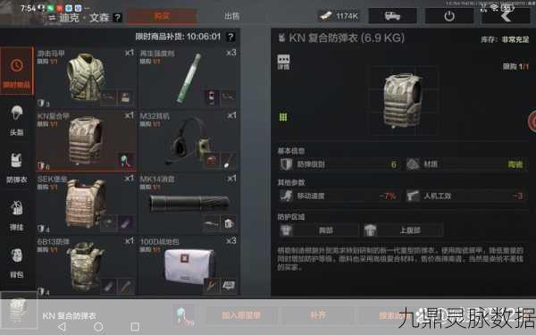 暗区突围，护甲等级全揭秘，区分方法与实战作用