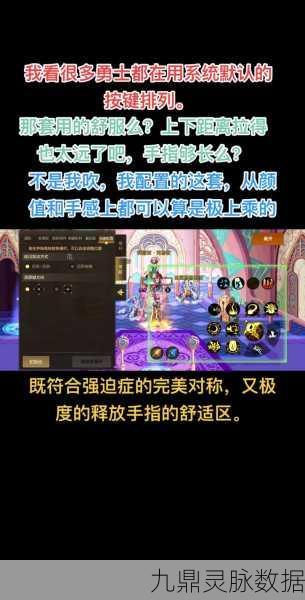 DNF手游高手之路，精选键盘解锁操作新境界