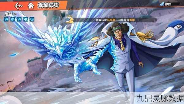 航海王热血航线青雉试炼,深度玩法与策略揭秘