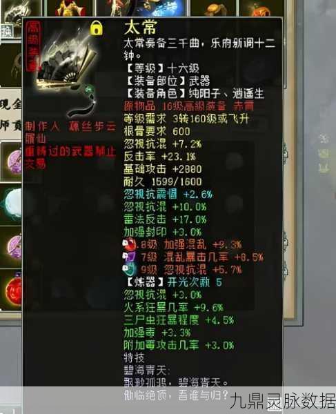 大话西游手游装备属性全解析，如何慧眼识珠？
