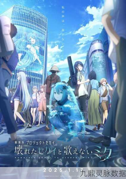 世界计划プロセカ手机版，休闲益智新宠，音乐与冒险的完美碰撞