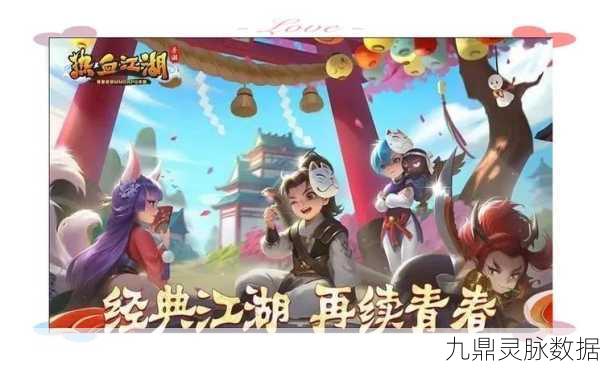 热血江湖五转职业巅峰对决，谁才是最强王者？