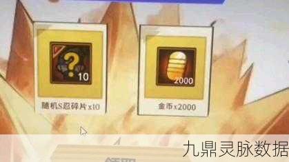 火影忍者手游,揭秘黑土忍者获取所需金币数量