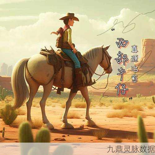 西部牛仔战士3D,驰骋荒野,挑战无尽闯关之旅