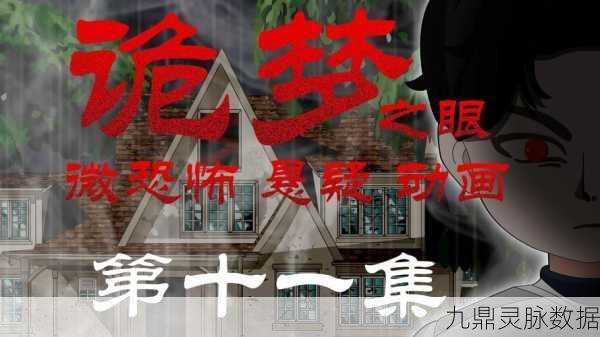 诡梦怪谭,精致画面下的文字冒险盛宴