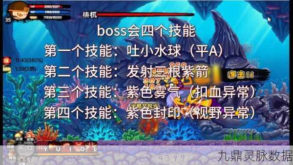 造梦西游OL虚灵道BOSS招式全解析