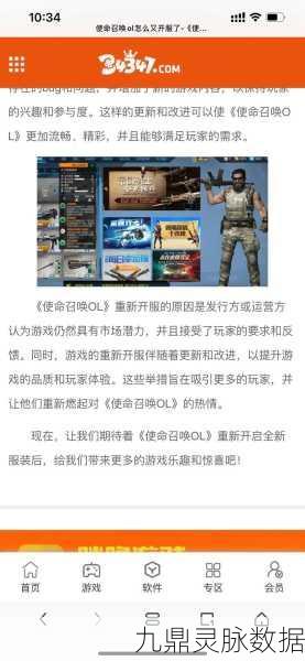 使命召唤OL,体验服与正式服的奇妙差异探索