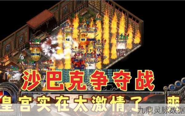 沙巴克SF手机版,重温经典传奇,再燃热血激情