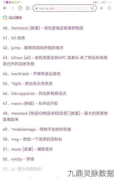我的世界，掌握生物传送与生成秘籍