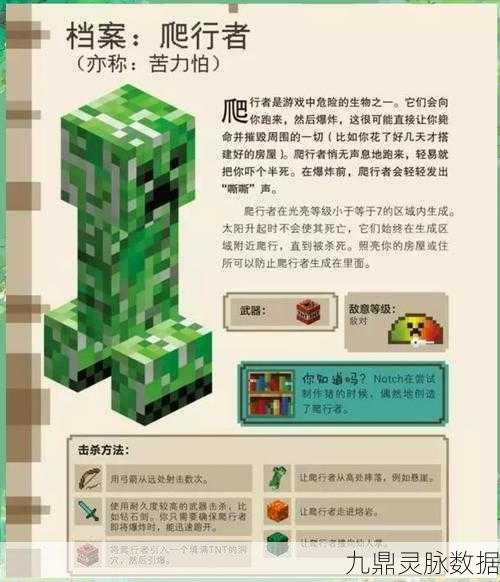 我的世界,掌握生物传送与生成秘籍