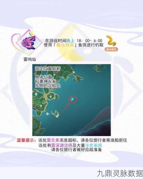 原神鱼获的鱼垂钓指南，解锁钓鱼新乐趣