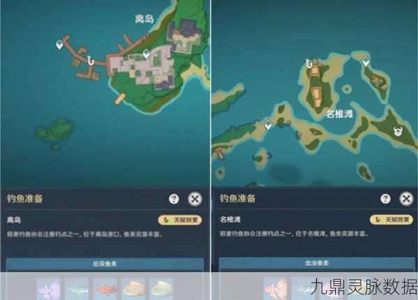 原神鱼获的鱼垂钓指南,解锁钓鱼新乐趣