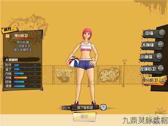 街篮高手秘籍,解锁扣篮绝技,燃爆球场!