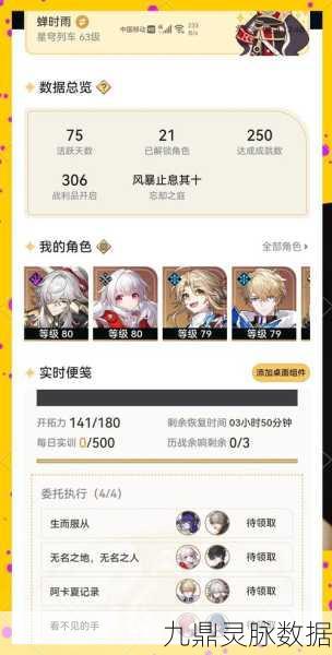 崩坏星穹铁道预约全攻略，一步一趋，轻松启程
