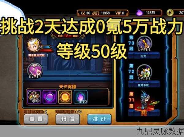 造梦西游四，踏上奇幻之旅，解锁轻松通关秘籍