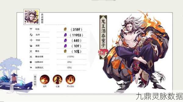 阴阳师SP鬼吞技能深度剖析与实战策略宝典