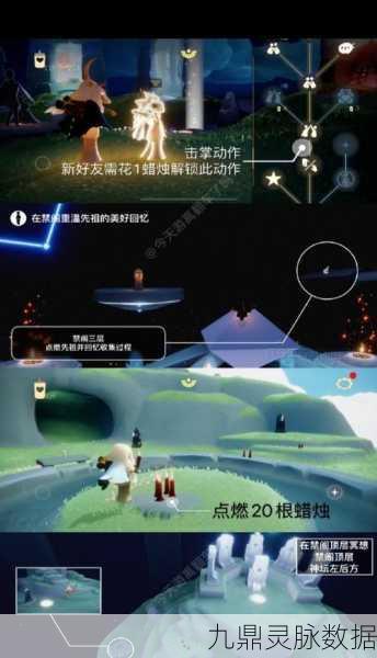 光遇击掌任务先祖全攻略，解锁击掌挑战新姿势