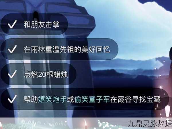 光遇击掌任务先祖全攻略,解锁击掌挑战新姿势