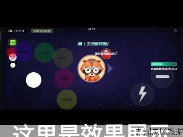 球球大作战,解锁花式吐球技巧,称霸战场的秘籍