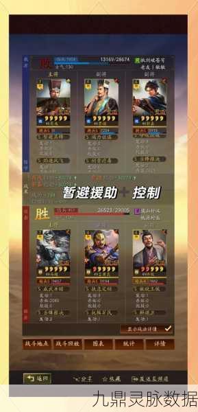 缭乱三国志,策略与技巧的极致探索之旅