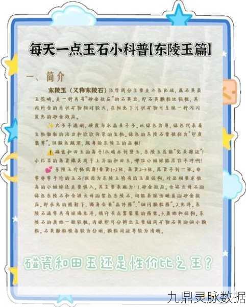揭秘江湖悠悠旧玉佩，神秘获取方法与深厚故事背景