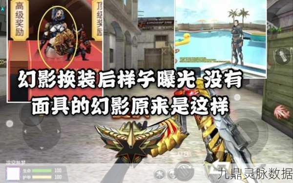 穿越火线手游深度揭秘,幻影角色获取全攻略