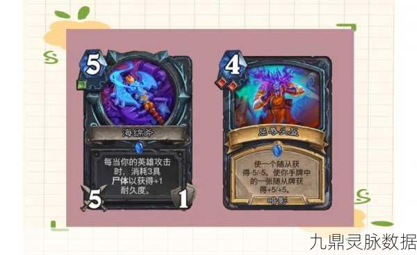 炉石传说中立新卡揭秘，开心食尸鬼助力术士崛起