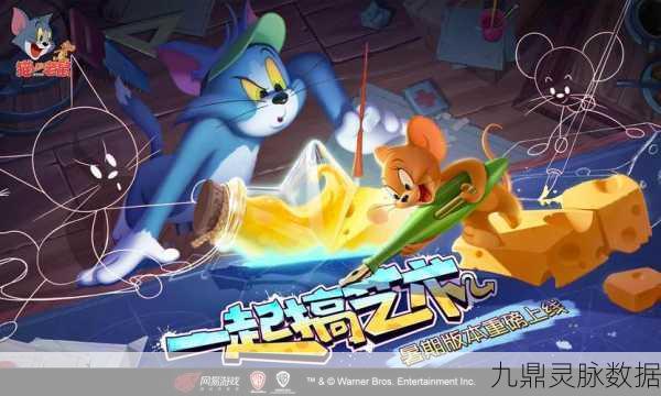 猫和老鼠欢乐互动,神奇道具大揭秘,趣味挑战再升级