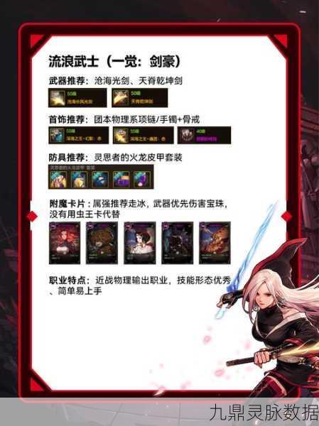 DNF女鬼剑职业深度剖析,哪个转职最强?