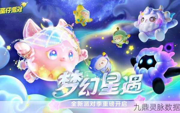 梦幻派对,解锁休闲竞技新乐趣,畅享指尖派对盛宴