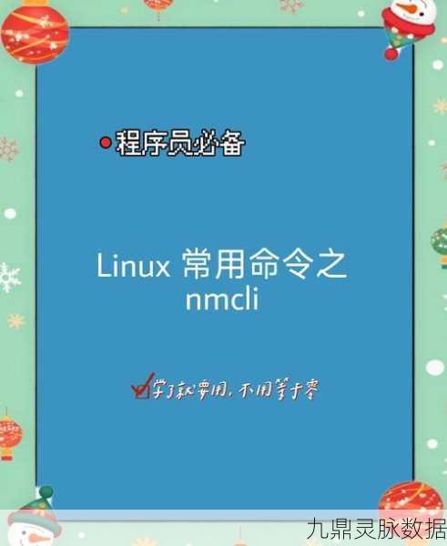 Linux系统管理秘籍，轻松提升网卡MTU值