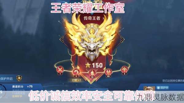 王者荣耀,至尊星耀闪耀征途,无数玩家逐梦璀璨明珠