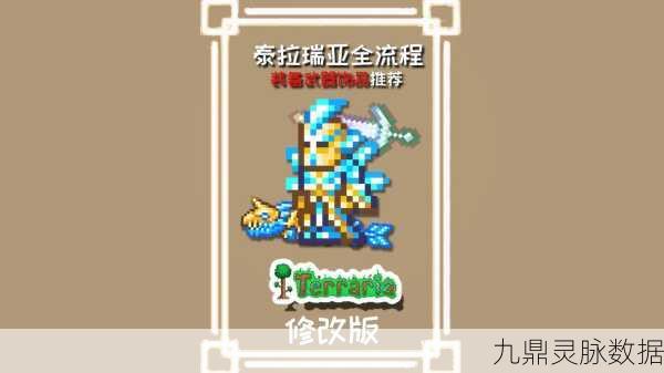 泰拉瑞亚奥库瑞姆召唤全攻略,解锁肉山后的终极挑战