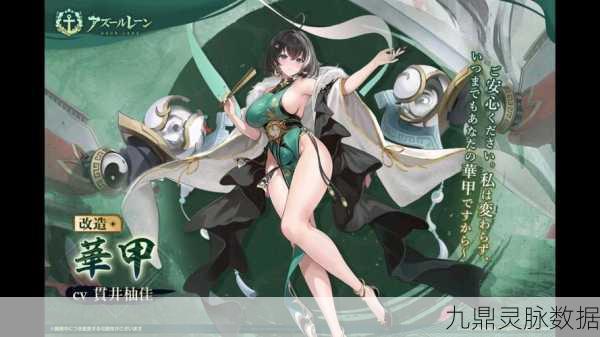 碧蓝航线钢板装备深度解析,VH装甲钢板的威力