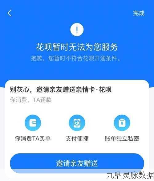 原神充值无法使用花呗？原因与解决方案一网打尽