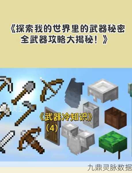 我的世界虚无世界武器排行大揭秘