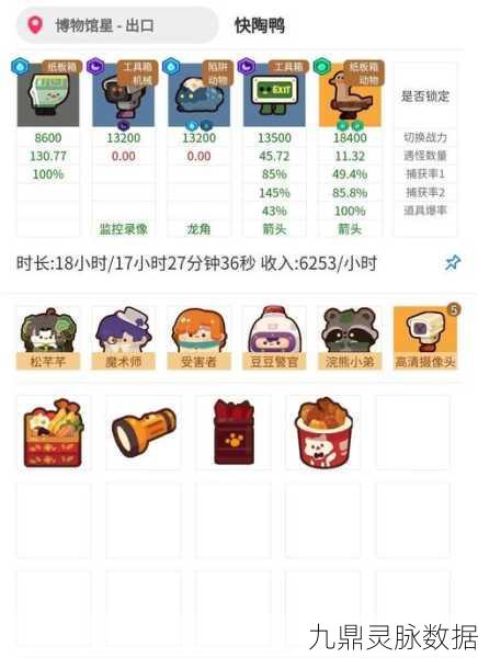 妙奇星球塔可桑捕捉秘籍，解锁高效捕捉新姿势