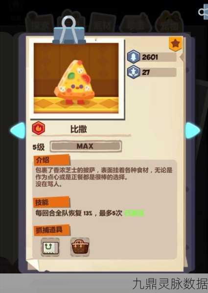 妙奇星球塔可桑捕捉秘籍,解锁高效捕捉新姿势