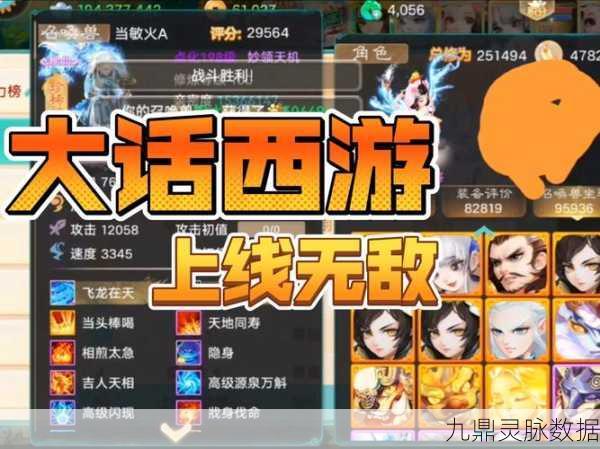 西游七十二变新区启程,新手防坑全攻略