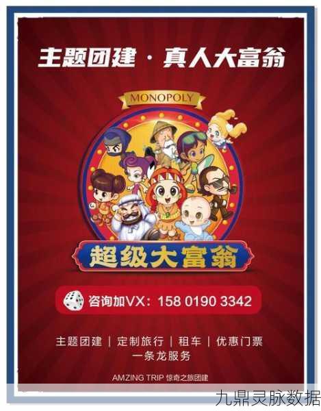 大富翁22025年焕新归来，玩家热议新玩法引爆期待！