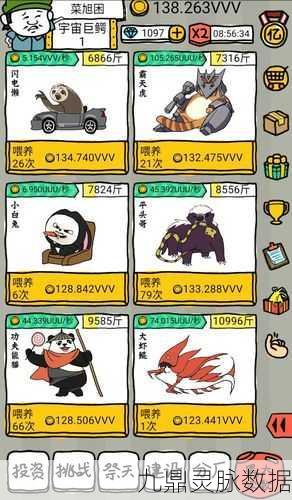 皮皮虾传奇，打造你的趣味养殖帝国