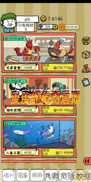 皮皮虾传奇,打造你的趣味养殖帝国