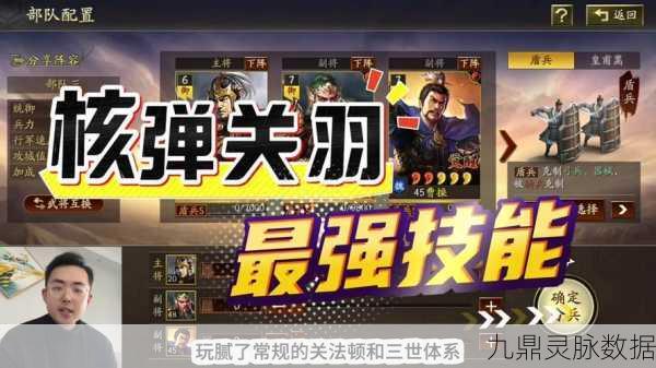 三国志战略版,非攻制胜之道,武将运用新策略