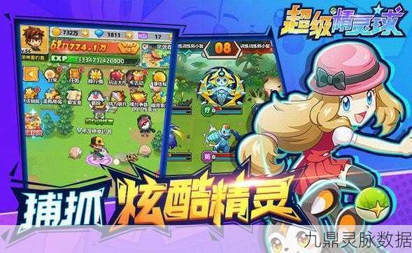 超级精灵球SS级精灵选择秘籍,解锁最强战斗力