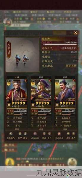 揭秘三国志战略版,土管角色深度解析