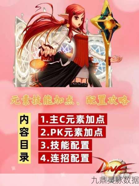 DNF魔道学者技能全解析，打造你的专属魔法之旅