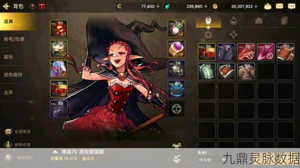 DNF魔道学者技能全解析,打造你的专属魔法之旅